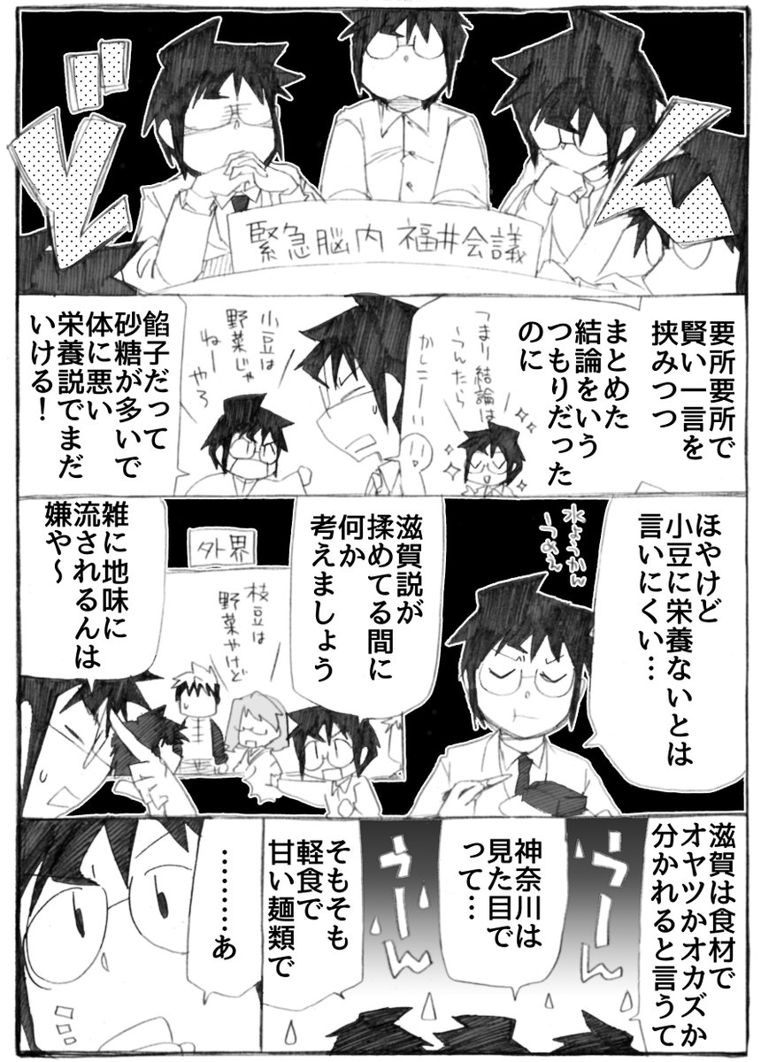 2025年正月漫画184P
オール福井さん。

#うちのトコでは #うちトコ #四国四兄弟 
