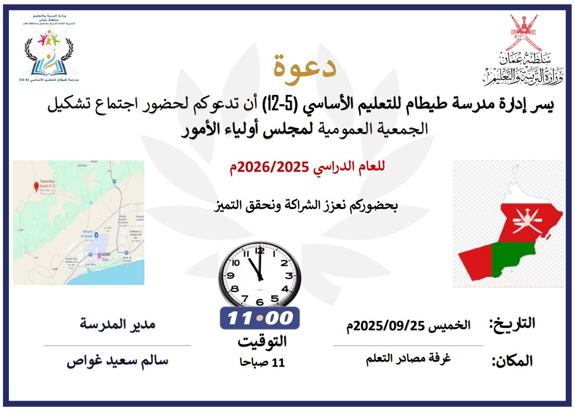 مدرسة طيطام بنين (@titamboys) on Twitter photo 