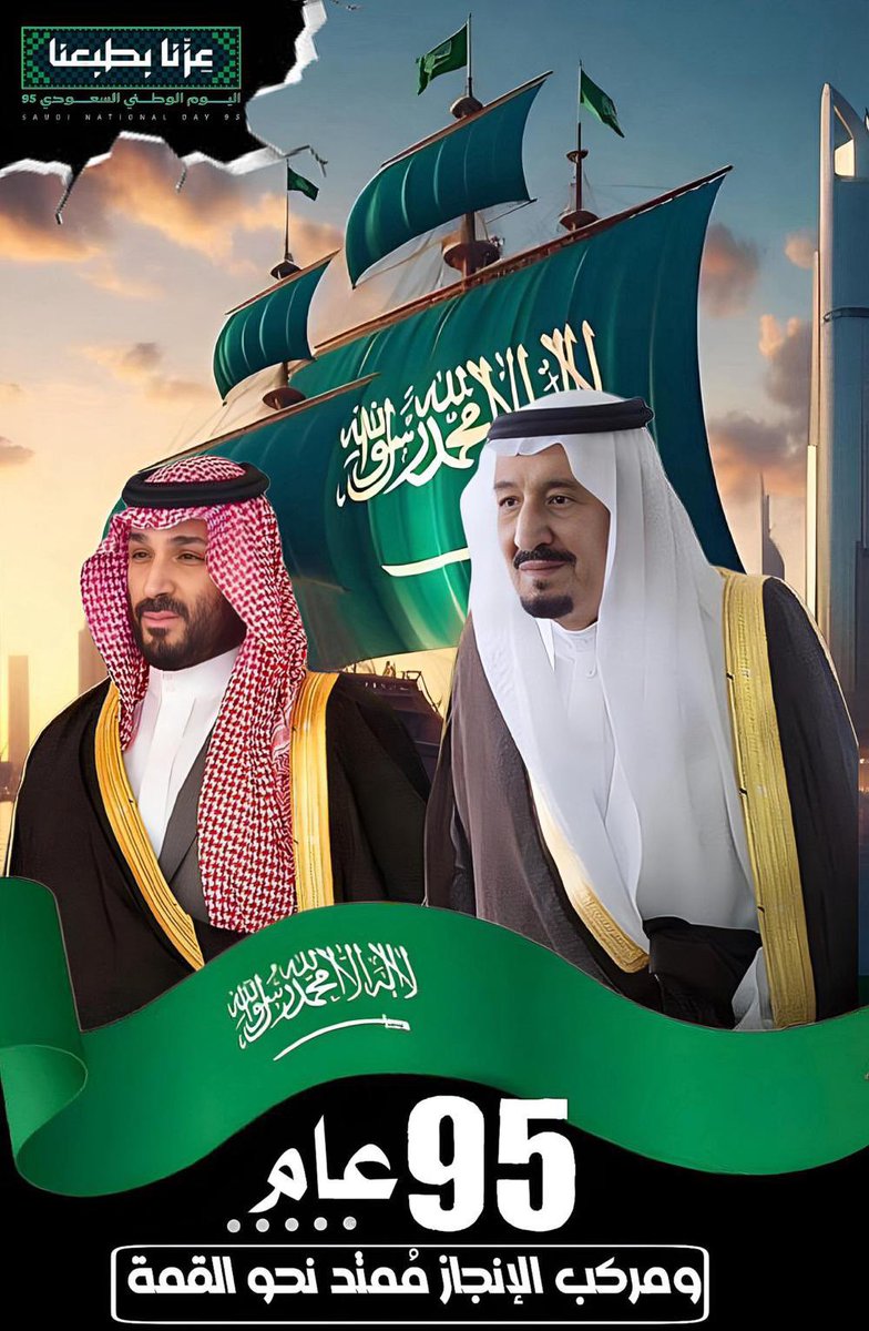 shoshosho99's tweet photo. #اليوم_الوطني_السعودي_95 https://t.co/9mwDGmshvG