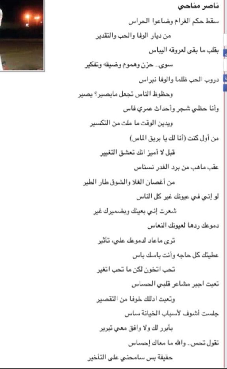 Qaf_96's tweet image. "من أوّل كنت أنا لك يابريق الماس 
قبل لا أميّز إنك تعشق ، التغيير "
- ناصر مناحي