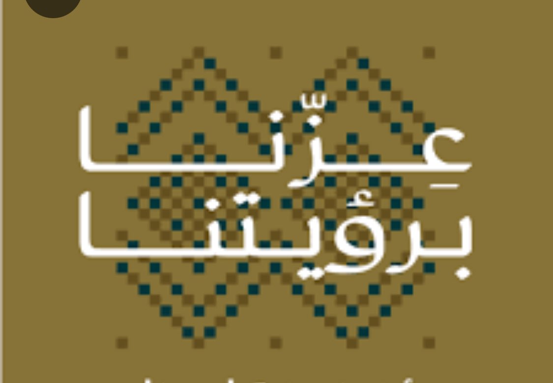<a href="/pyaorg/">شباب واعد</a> <a href="/ncnp_sa/">المركز الوطني لتنمية القطاع غير الربحي</a> في يومنا الوطني تتجدد في القلوب جذوة الانتماء للوطن العظيم والولاء لقادتنا الأشاوس،ويزدان العزم بوهج الطموح.فشباب المملكة هم نبضها المتجدد ومرتكز رؤيتها نحو مجتمع حيوي يزخر بالإبداع والعطاء. وبهم تسمو الرايات ويكتب التاريخ فصولًا من مجد متواصل.
#عزنا_بطموحنا 🇸🇦
#اليوم_الوطني_95
