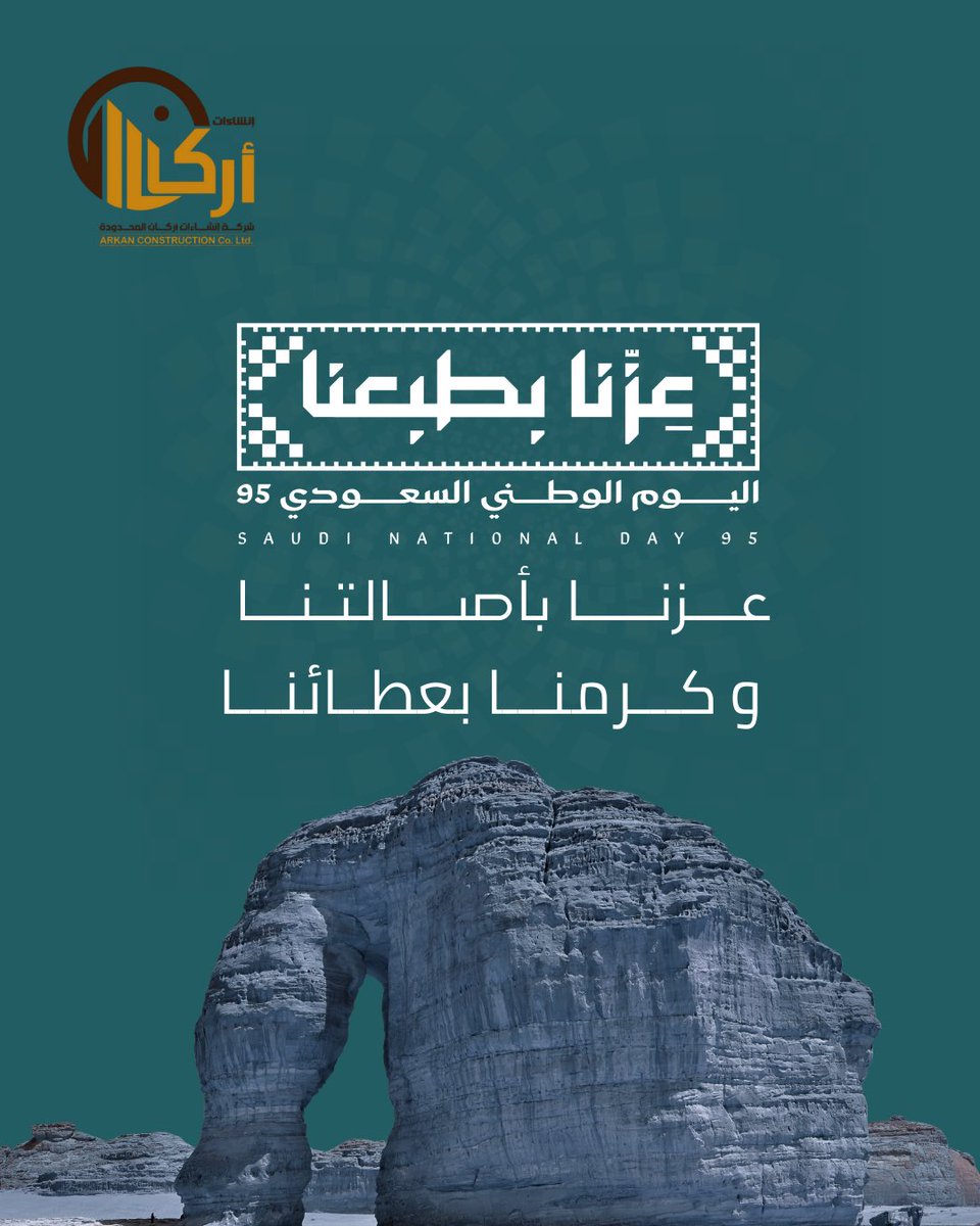 #اليوم_الوطني_السعودي_95 #اليوم_الوطني_95 #عقار #مكه_الان
