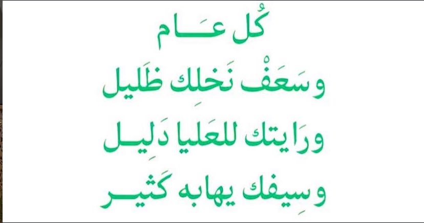 اليوم الوطني السعودي ٩٥