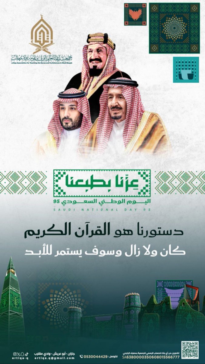 جمعية ارتقاء لتعليم القرآن و علومه بمركز وادي مقاب (@ertiqa_q) on Twitter photo 