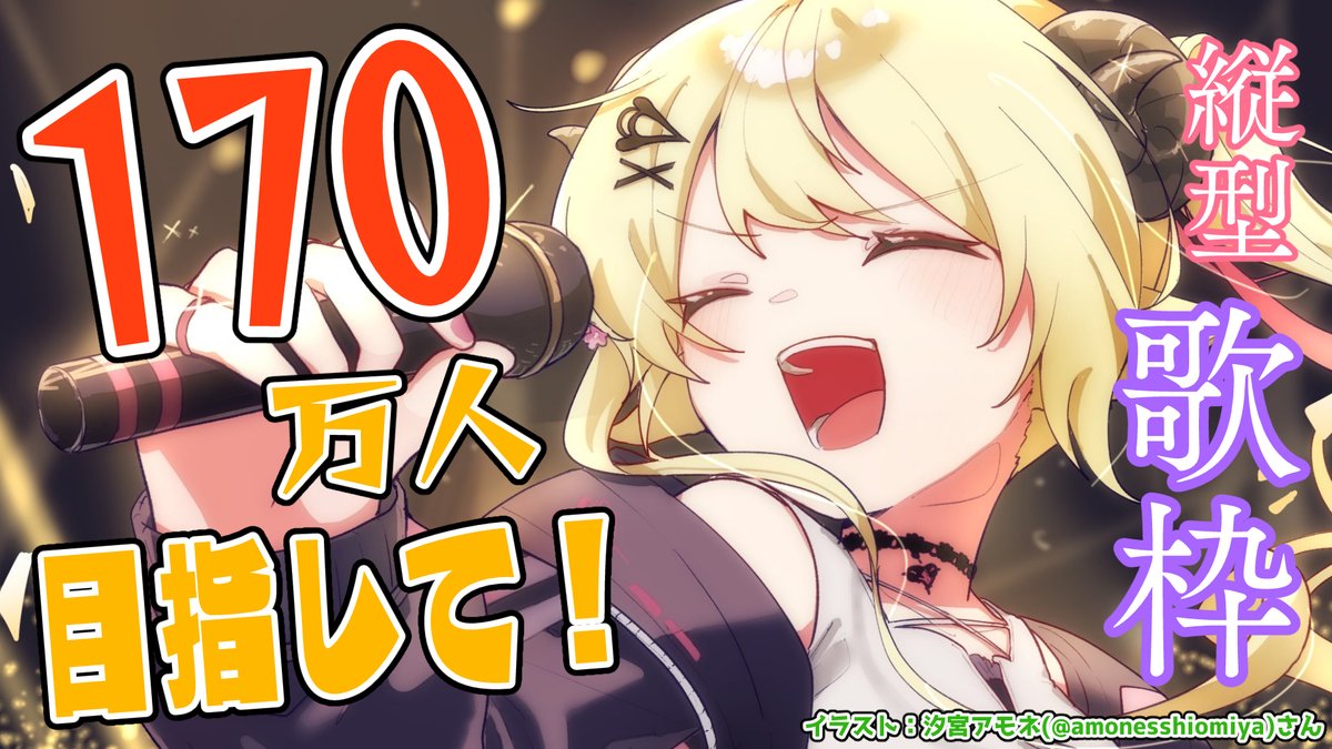 角巻わため🐏ホロライブ on X: 