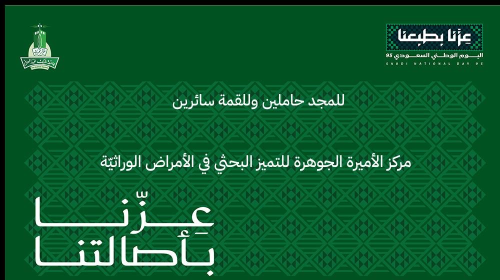 PACHD_KAU's tweet photo. ادام الله على هذه البلاد الامن و الأمان https://t.co/Gk3Y1rOjJf