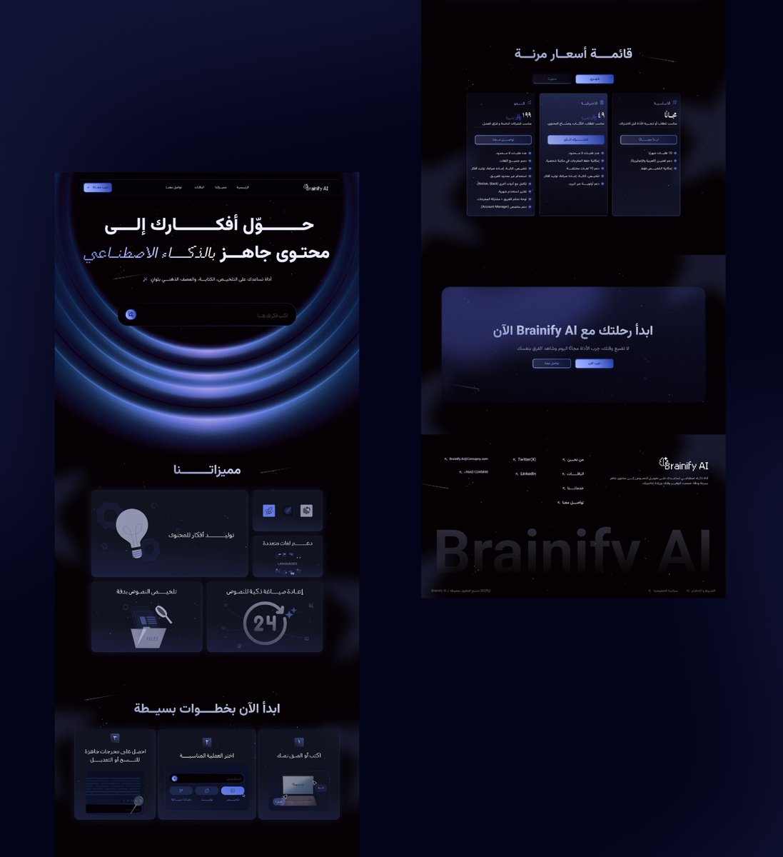 J_um_anah's tweet image. تصميمي لواجهة موقع UI Design لصفحة هبوط landing Page 🌌
شاركوني رأيكم و ملاحظاتكم 🔭