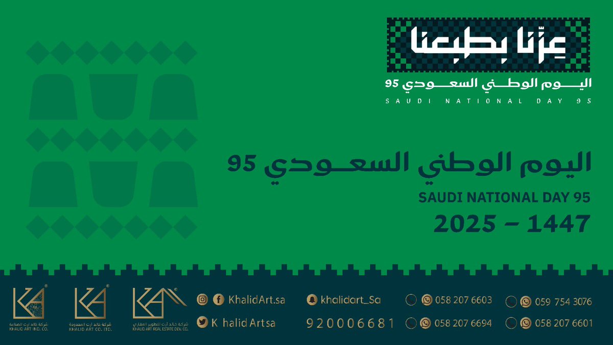 khalidArtsa's tweet photo. #اليوم_الوطني_السعودي_95 https://t.co/5rKgGgx7hn