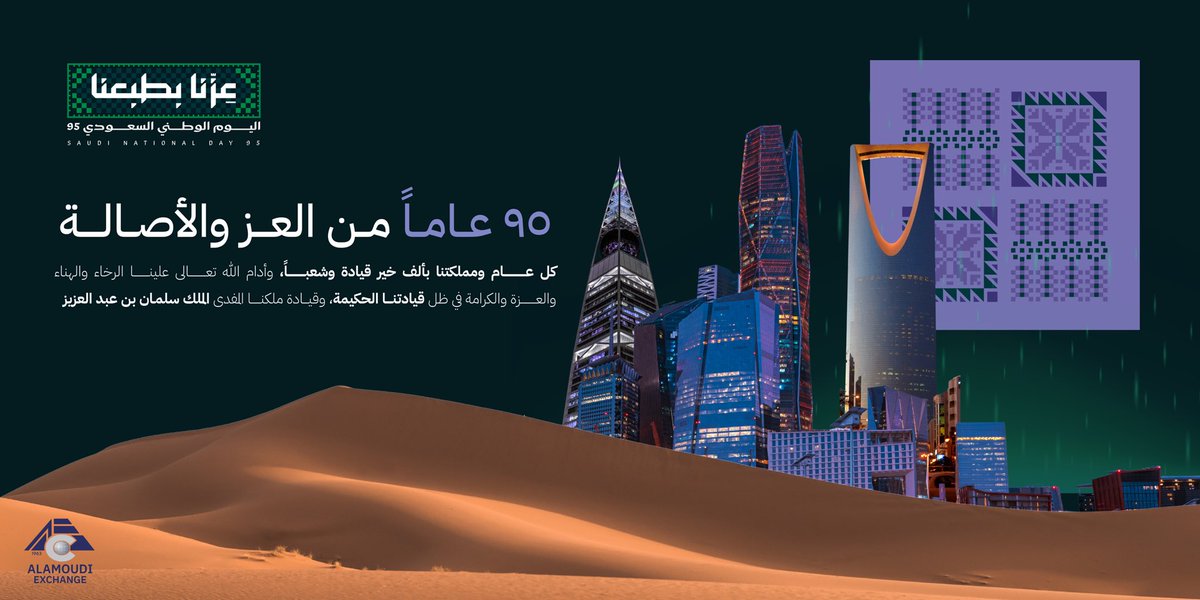 شركة العمودي للصرافة tweet media