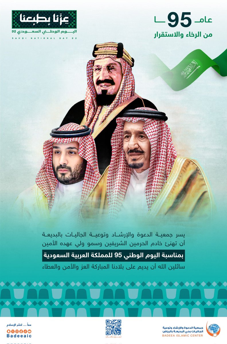 #تهنئة 
#اليوم_الوطني 
#نحلم_و_نحقق