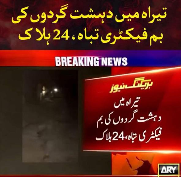 HanifPashteen_'s tweet image. پشتونوں کی نسل کشی کے بارے میں پاکستان کے تمام ادارے ایک زبان اور مشترکہ انداز میں عمل کر رہے ہیں۔ یہ کام غلام پارلیمان، غلام میڈیا اور نام نہاد عدالتوں کی ایک منظم پالیسی کے تحت جاری ہے۔ حالیہ واقعے کی رپورٹس صاف تضاد کو ظاہر کرتی ہیں، ایک طرف صوبائی حکومت کا وزیر اعلیٰ اس…