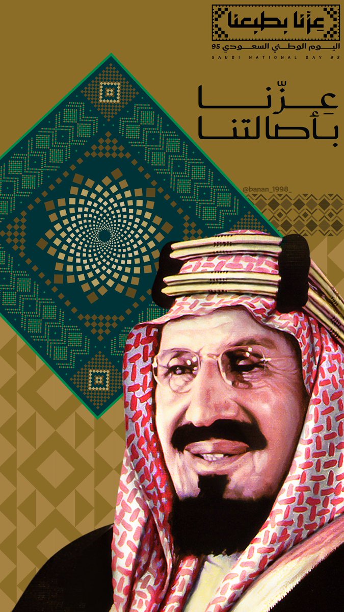 Banan_1998_'s tweet photo. عُظماء من بلدٍ عظيمُ🇸🇦

#اليوم_الوطني_السعودي_95 
 #عالم_وافي_عزنا_بطبعنا
#اليوم_الوطني 
#عزنا_بطبعنا https://t.co/I59mJLZvZl