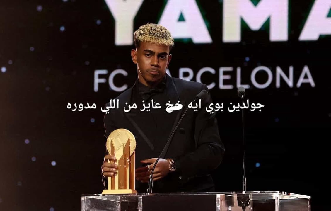 #BallonDor