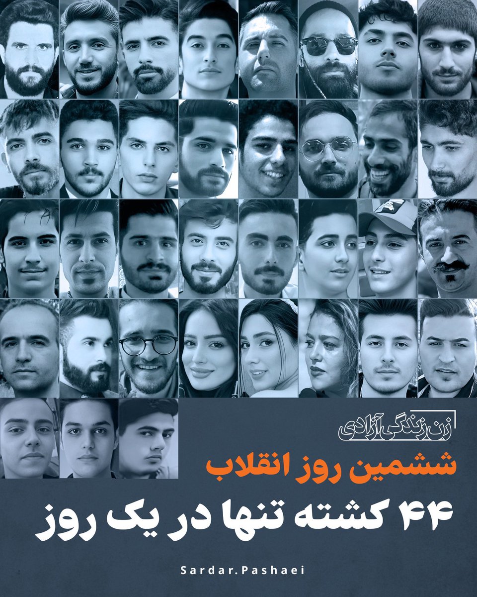 بنام آزادی و برای آزادی
سومین سالگرد #انقلاب_ژینا
قتلهای حکومتی در ششمین روز از انقلاب #ژینا
 #ژن_ژیان_ئازادی 
#ژینا_امینی 
#مرگ_بر_خامنه_ای_جنايتكار_و_مزدورانش