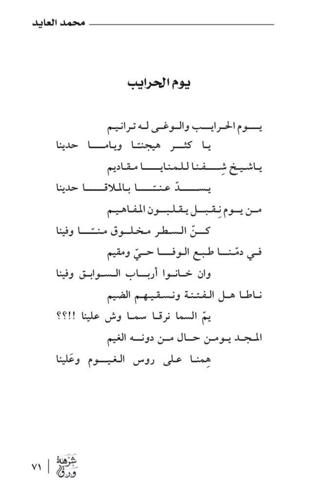 محمد العـايد tweet media