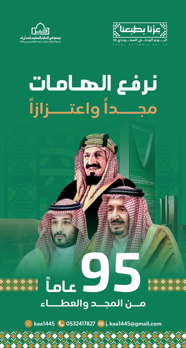 جمعية خير للعناية بالمساجد بأحد ثربان tweet media