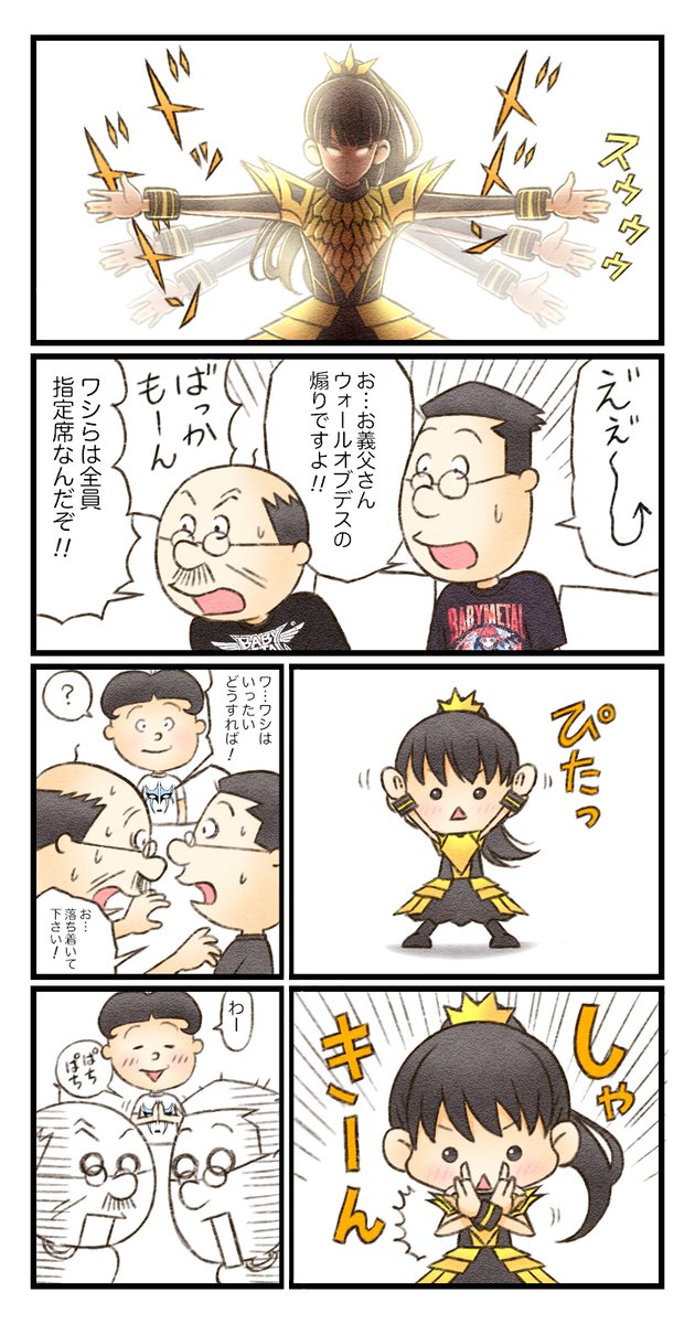 illust_hiro's tweet photo. 🦊 ベビメタ漫画劇場 🦊 Vol.85
『悪魔が来たりてベビメタる』の思ひ出
#BABYMETAL #babymetal_fanart https://t.co/OtkCdz2me0