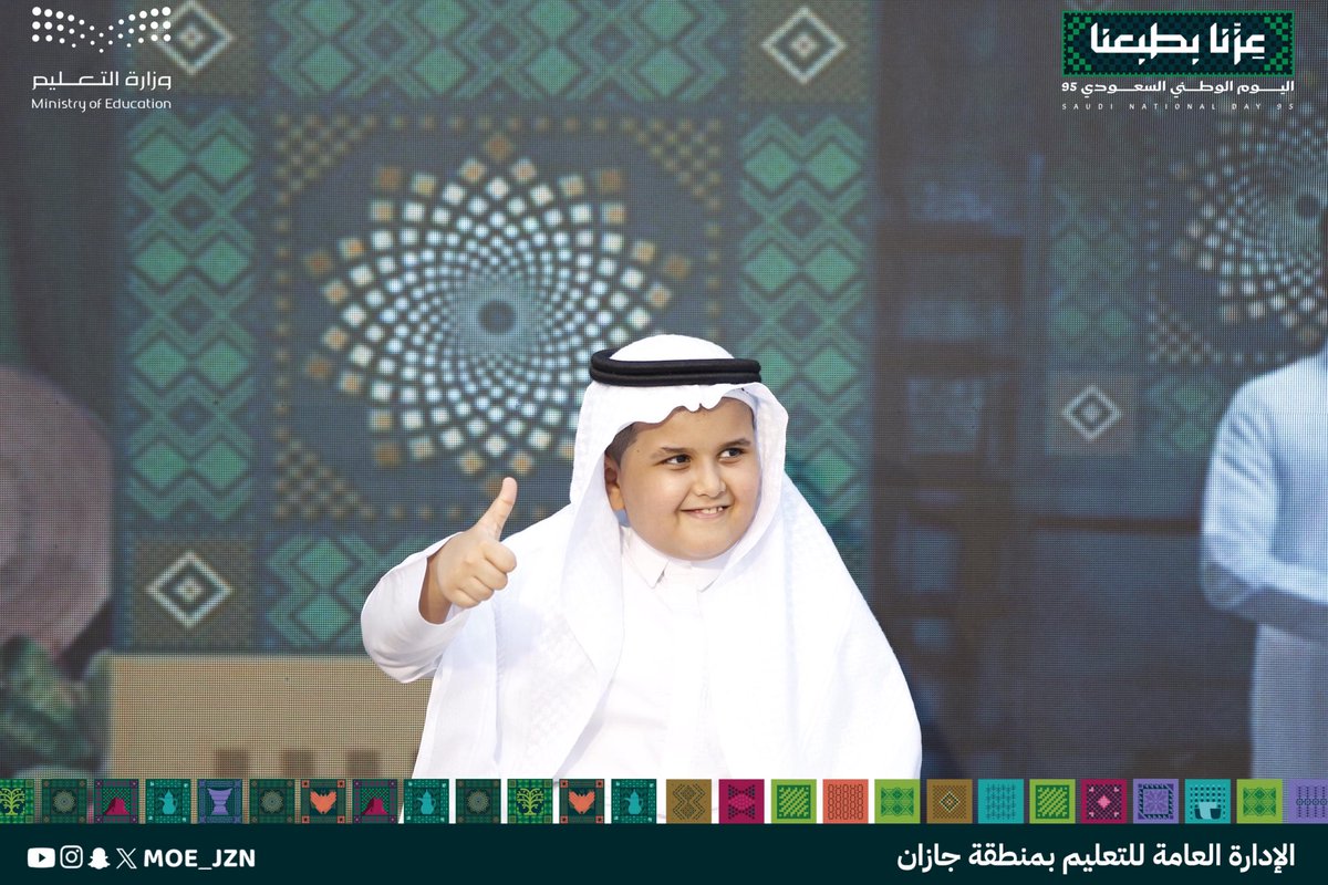 إدارة تعليم جازان tweet media