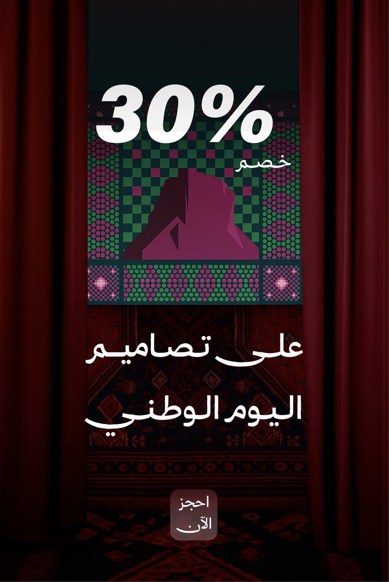 R0designer's tweet photo. #اليوم_الوطني_السعودي_95 

كلمات خالدة للملك سلمان بن عبدالعزيز حفظه الله 

#عزنا_بطبعنا #مقولات https://t.co/JInRSlmqDJ