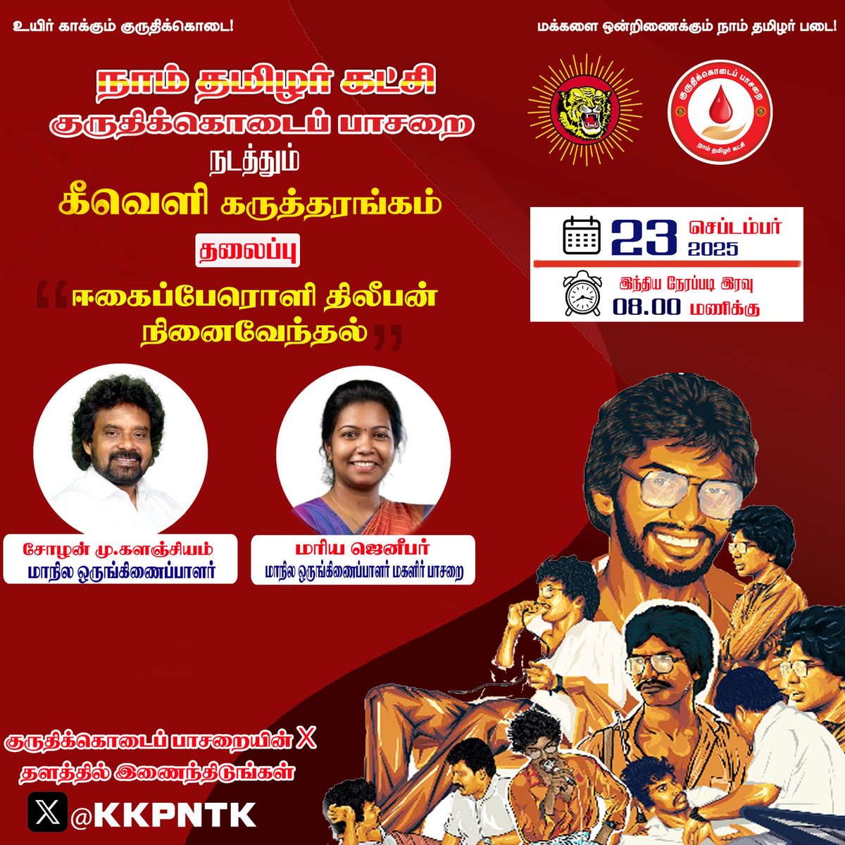 சோழன் மு.களஞ்சியம் (@mukalanchiyam) on Twitter photo 