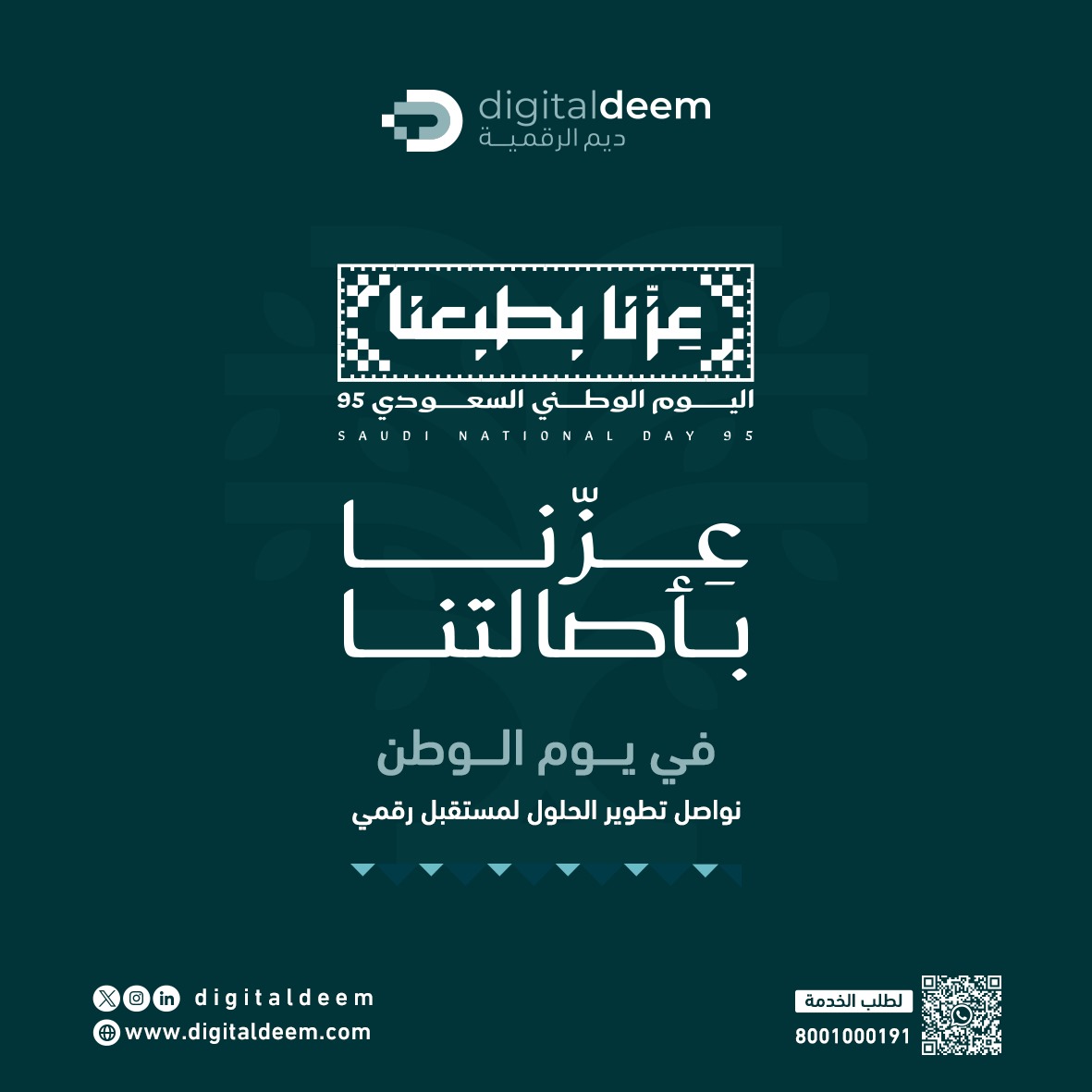 #ديم_الرقمية | Digital Deem (@digitaldeem) / Posts / X