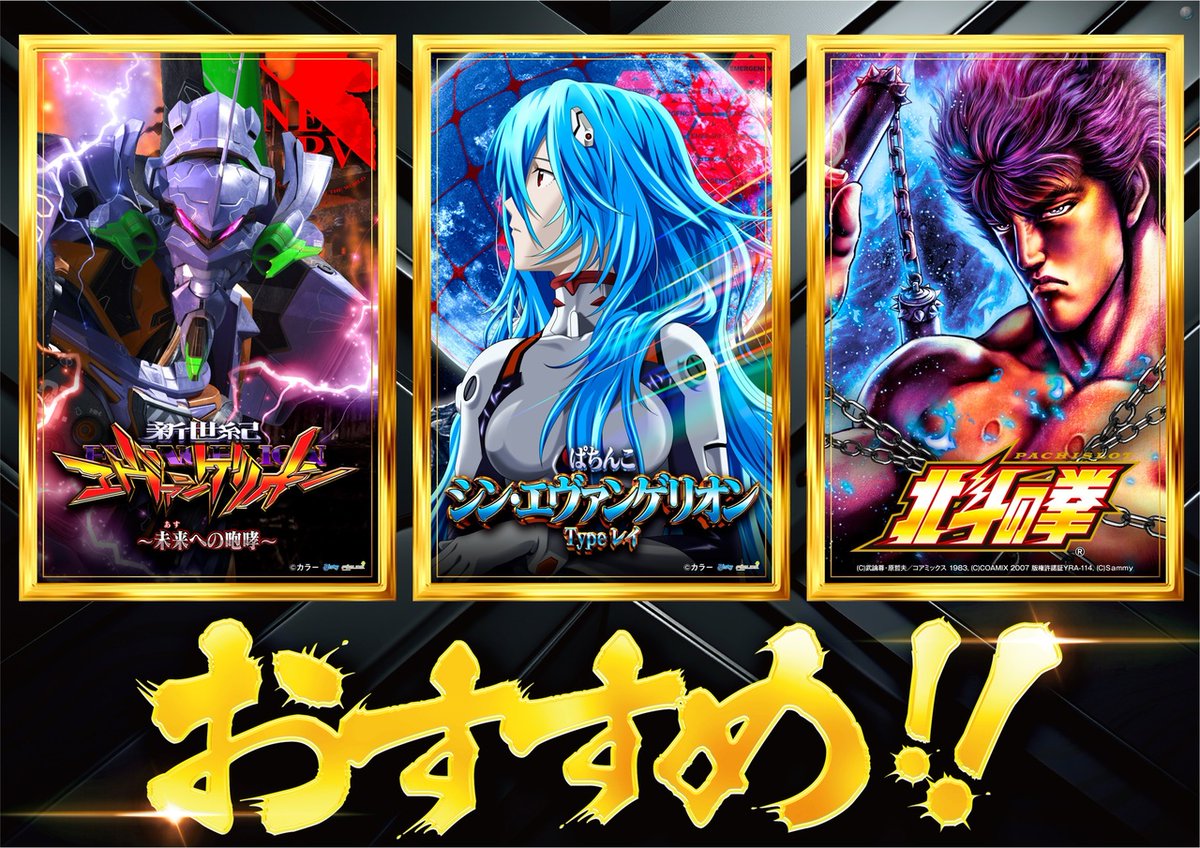 dynam_00299's tweet image. 🌾🌾#ダイナム 富山南店です🌾🌾

9/23(祝)　9時開店予定
『オススメ機種設置』
9/21～27

🔻新台ネオアイム稼働中🔻
dynam.jp/branch/40-299

#dynam #pachinko #pachislot