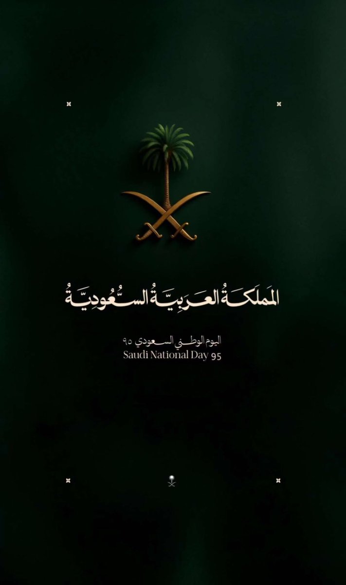 TSA_30's tweet photo. وطن العز والفخر

اللَّهُمَّ أَدِمْ عَلَيْنَا نِعْمَةَ الأَمْنِ وَالأَمَانِ،
اللَّهُمَّ احْفَظْ بِلَادَنَا، وَأَدِمْ عَلَيْهَا أَمْنَهَا وَاسْتِقْرَارَهَا وَعِزَّهَا وَتَمْكِينَهَا. 🇸🇦💚✨

#اليوم_الوطني_السعودي 
#اليوم_الوطني_السعودي95 
#عزنا_بطبعنا https://t.co/5jCrLKpzcy