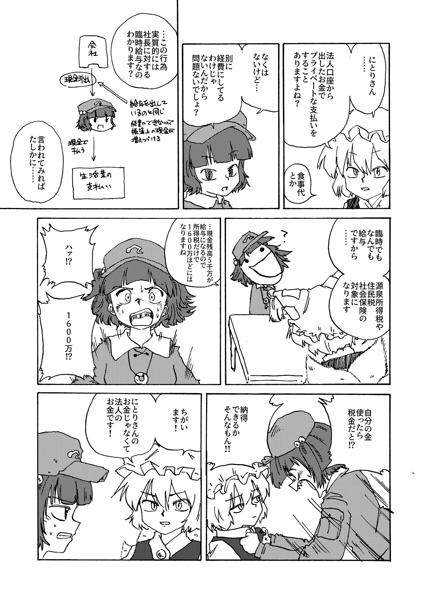 まりーんずんだ🏁 on X: 