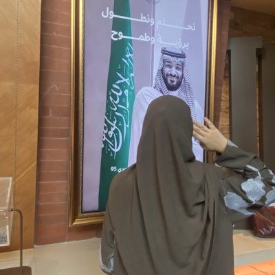 #اليوم_الوطني_السعودي_95 

اليوم الوطني هو يوم؛ ذِكرى و أمجاد و فَخر 🇸🇦

95 عامًا، نباهي بك حبًّا و فخرًا و عزًا
دُمت ياوطني؛ درعًا وعزًّا لِـ الإسلام و المسلمين 💚 
كل عام ونحن نعيش بأمن وأمان و استقرار
كل عام و وطننا ومليكنا و ولي عهده والشعب بألف خير 💚