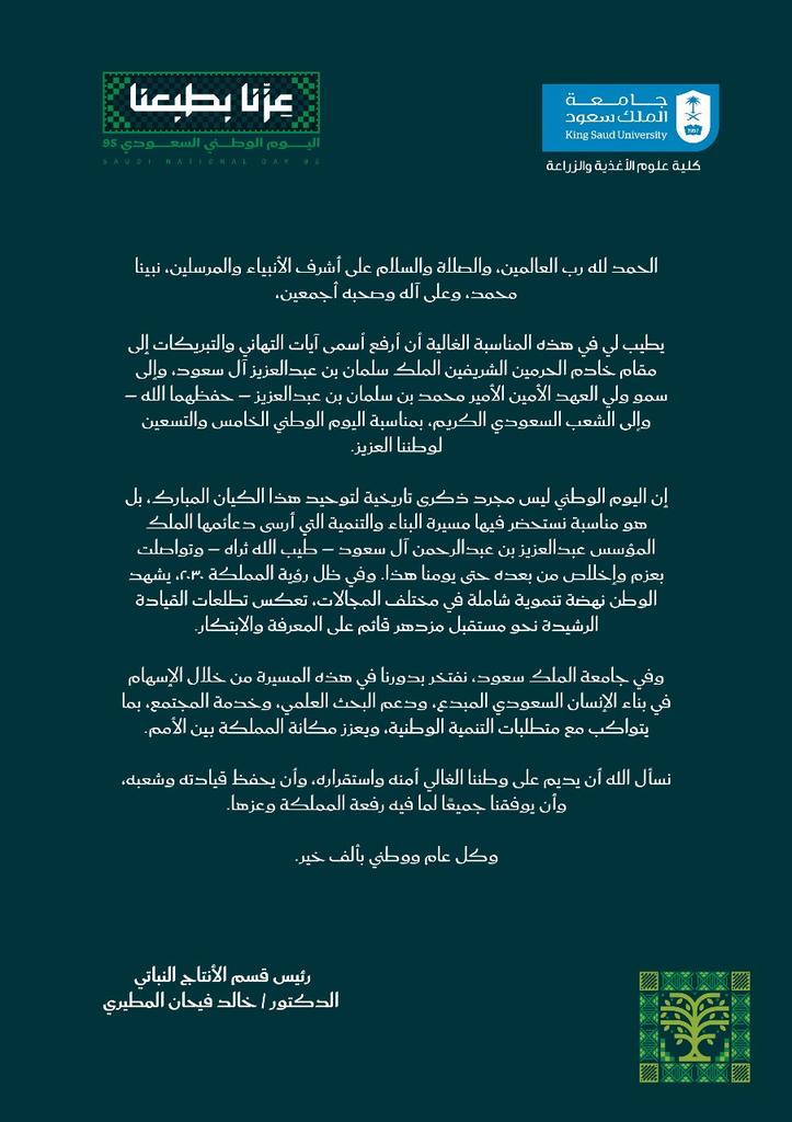 قسم الإنتاج النباتي tweet media