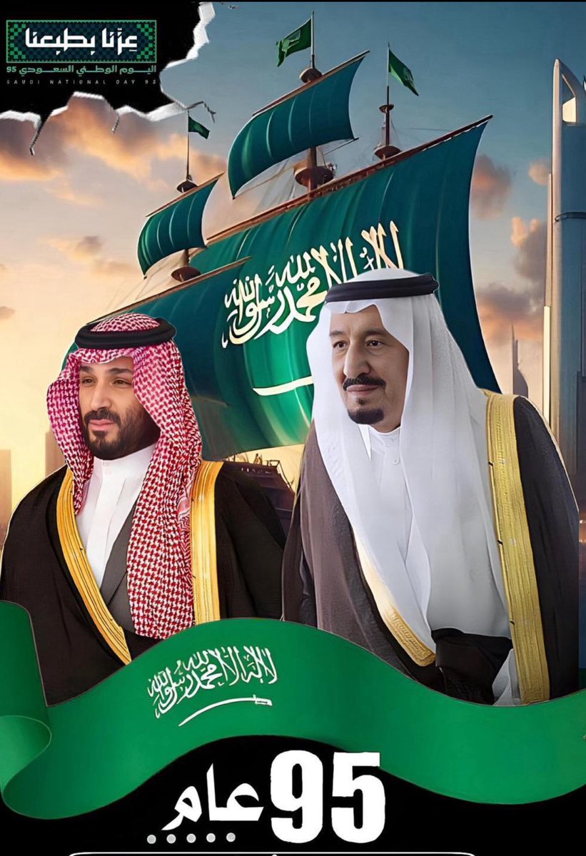 سلطان (@sollllllllllllt) on Twitter photo #اليوم_الوطني_95 #اليوم_الوطني_95