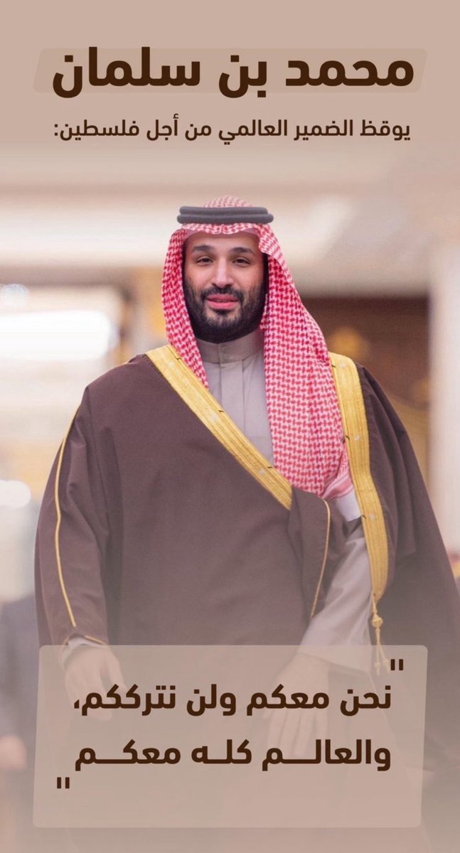daif7's tweet photo. #السعوديه_تعزل_اسراييل https://t.co/KZjaMlJtwc