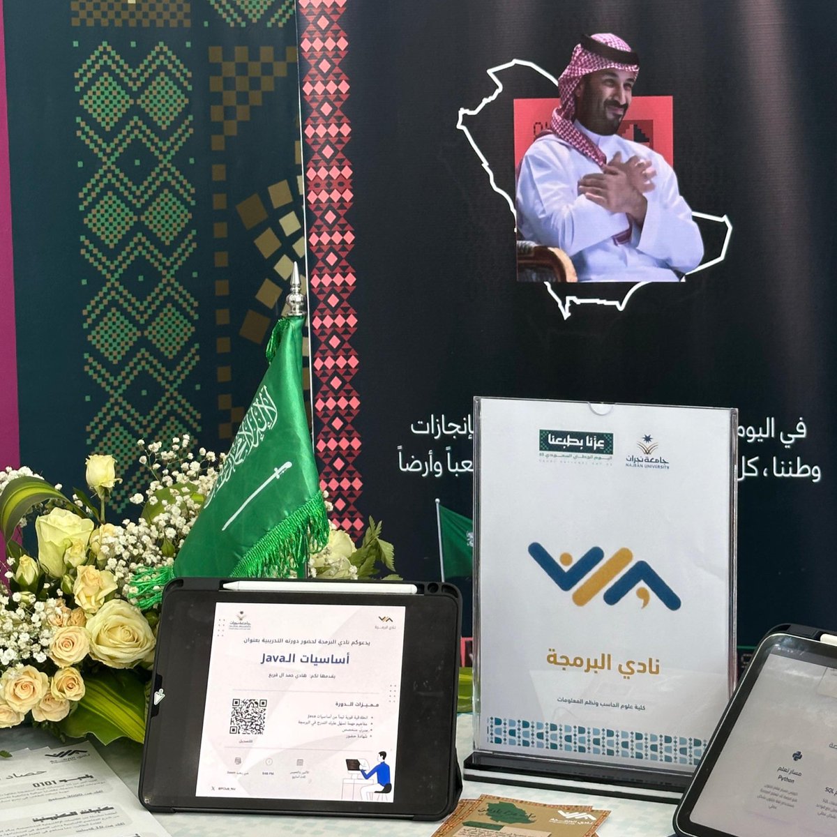 haaz911's tweet image. Today a member,tomorrow a president🌟.
حد عنده اعتراض لا سمح الله✋🏻
#csis_nu 
#جامعة_نجران 
#سجايا