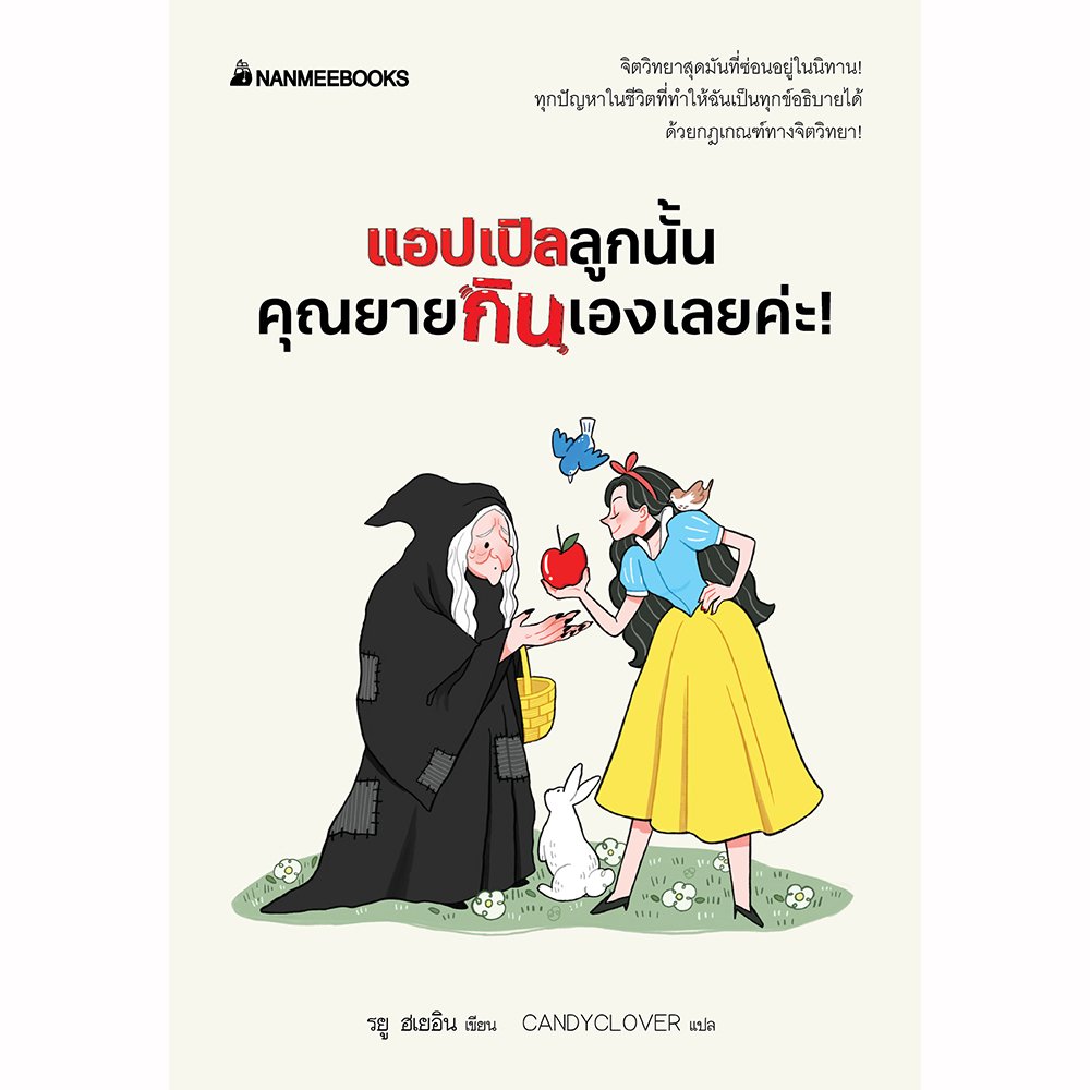bunNie4Me's tweet photo. @namiiiiiii9 ไม่รู้ว่าใช่อันนี้มั้ย แต่เคยเจอที่b2sค่ะ แล้วรู้สึกน่าสนใจมาก แต่ยังไม่ได้ซื้อมาอ่านสักที คร่าวๆ คือวิเคราะห์การ์ตูนดิสนีย์ แต่ละตัวว่าทำไมมีพฤติกรรมแบบนี้ค่ะ https://t.co/BN8ZzJNhcv