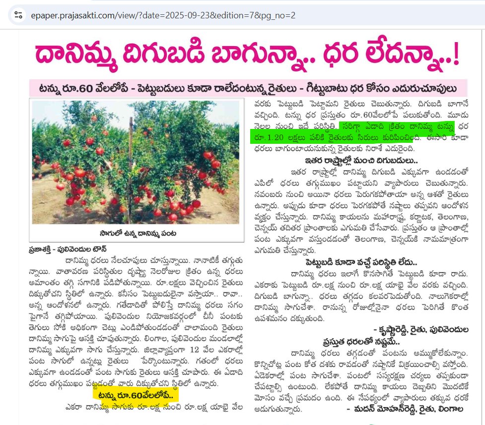 CuriousonCRDA's tweet image. #SaveAPFarmers