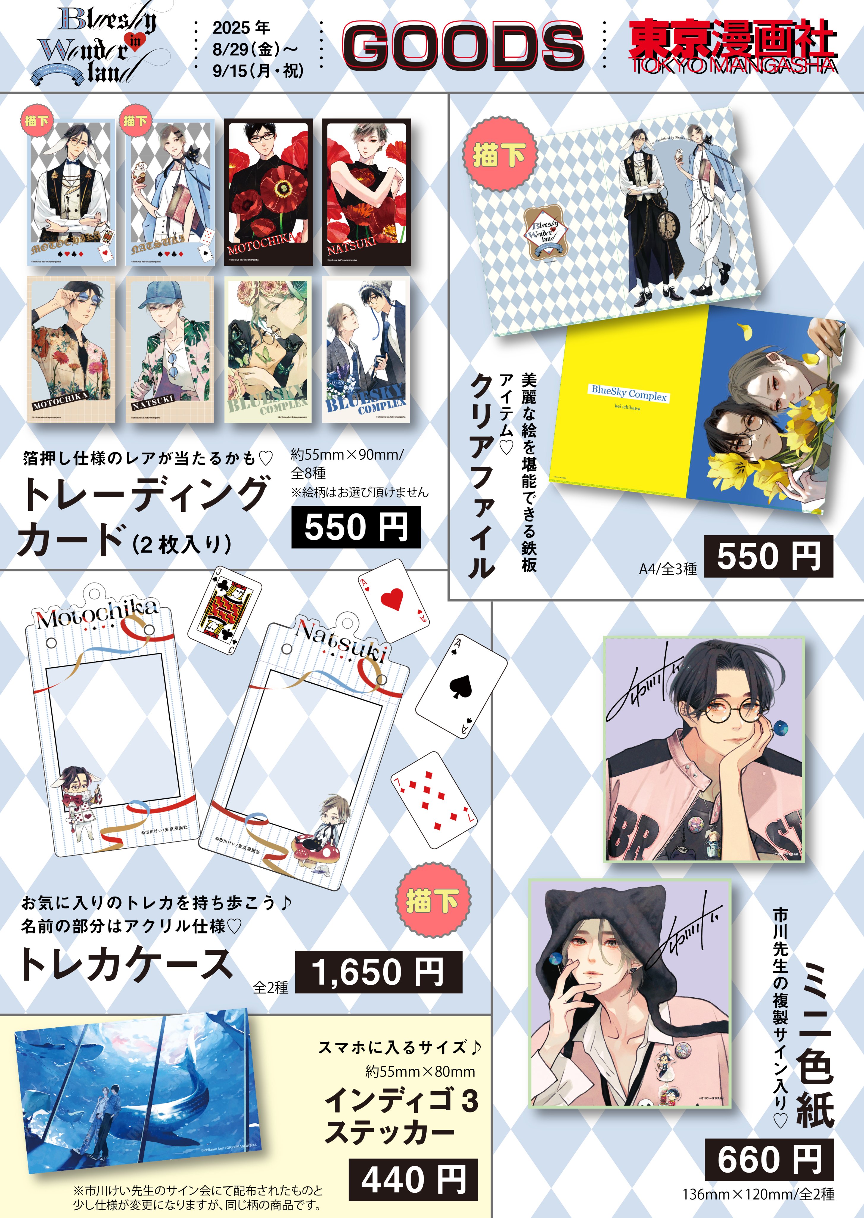 ブルースカイコンプレックス全巻　特典付き　同人誌　カフェグッズ ブルースカイコンプレックス全巻 特典付き 同人誌 カフェグッズ