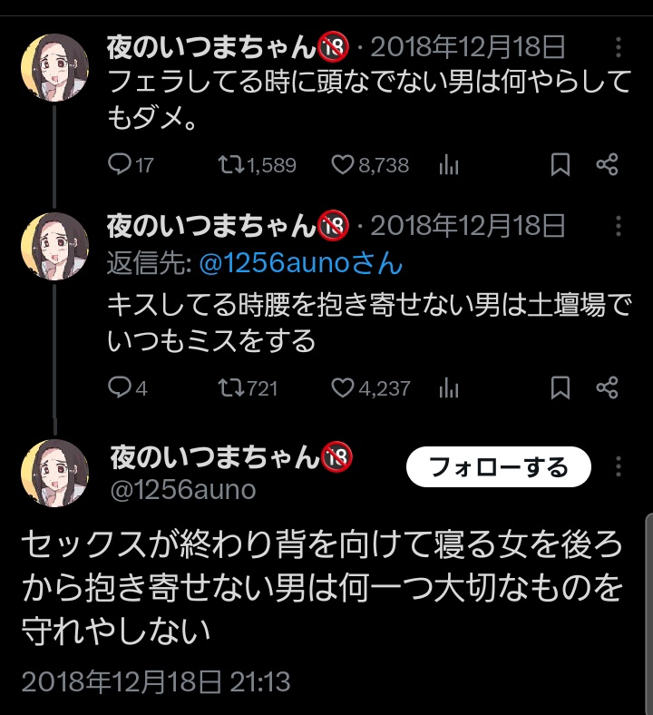 好きな漫画家さんの別垢くそほど面白い