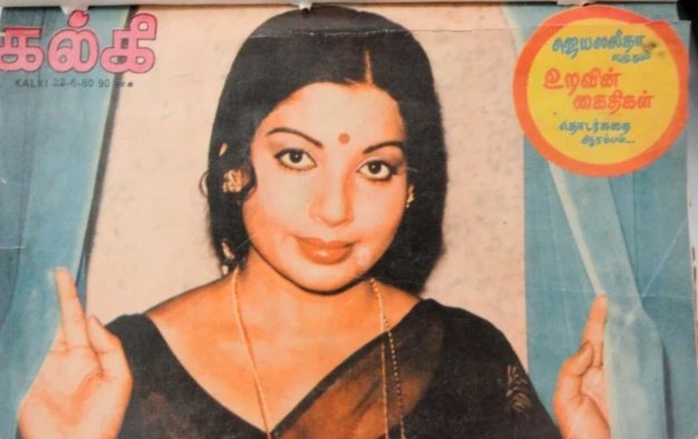 Ranjith_Rayappa's tweet image. &quot;உறவின் கைதிகள்&quot;

ஏ1 ஜெயலலிதா 80ல் எழுதிய உறவின் கைதியில்... ட்விஸ்ட் என்னன்னா உஷா என்கிற பெண்ணை நடிகர் ராஜீவ் என்பவர் காதலிக்க திருமணம் வரை செல்கிறார்கள்.

கடைசியில் மாப்பிள்ளையாக வருபவர் ராஜீவ் என்பவரை பார்த்ததும் உஷாவின் தாயார் கல்யாணி அதிர்ந்து போகிறார்.

காரணம்!.  ராஜீவ்…