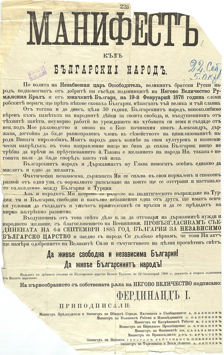 ConsulateBG_LA's tweet photo. 🇧🇬 Celebrating 117 Years of Bulgaria’s Independence!
On September 22, 1908, in Tarnovo, Bulgaria declared its independence—a defining moment of freedom, unity, and national pride. Long live free and sovereign Bulgaria! 🇧🇬 https://t.co/uqjPO7ffBl