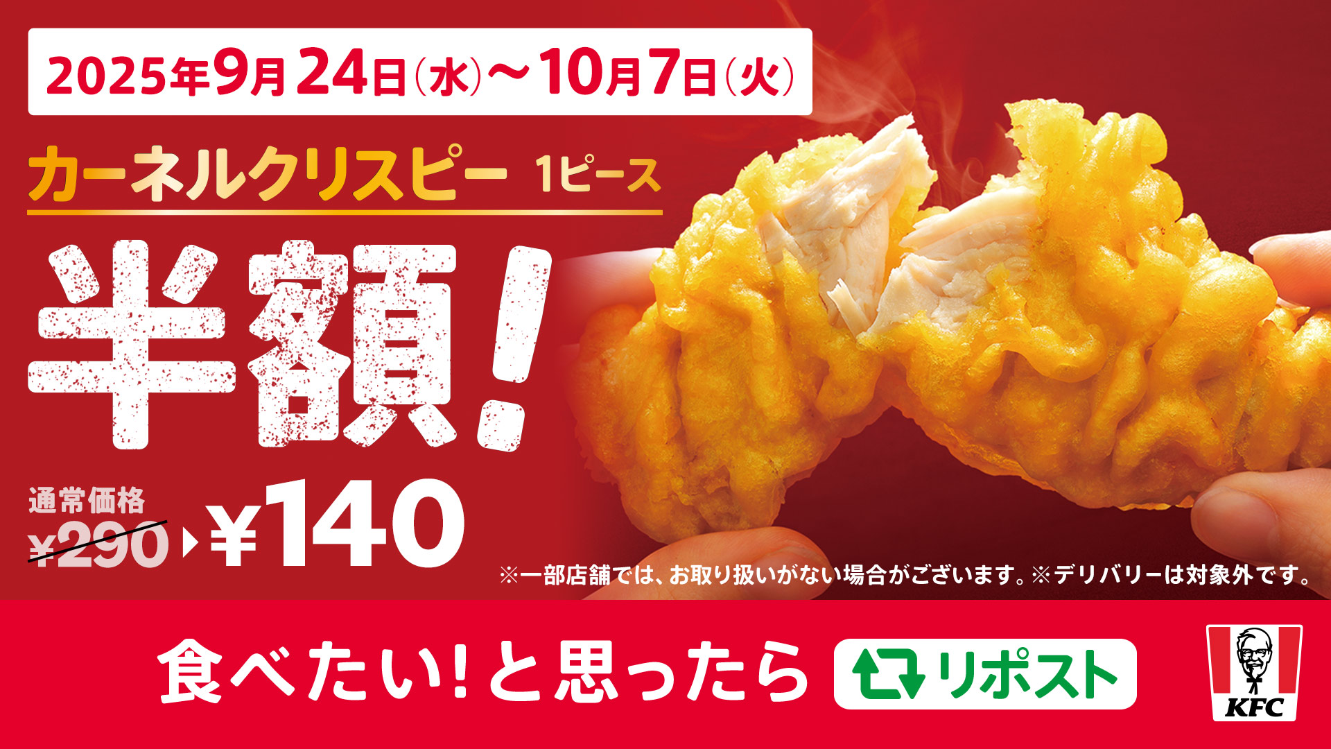 ケンタッキーフライドチキン🍗 on X
