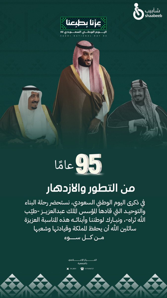 #اليوم_الوطني_السعودي95
&lt;دام عزك ياوطن 🇸🇦 &gt;