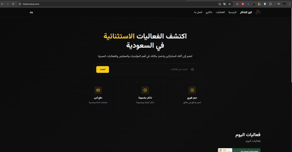 rkiza_sa's tweet image. بحمد الله وفضله🚀 دشّنا مع @AtouzCo منصّة التذاكر المتكاملة 🎟️ للكستمر، المنظّم والادمن.
 المنصة حازت على إعجاب بلدية القصيم والشركة وتم توقيع عقد دعم تقني لمدة سنة 🙌 
 tickets.atouz.com