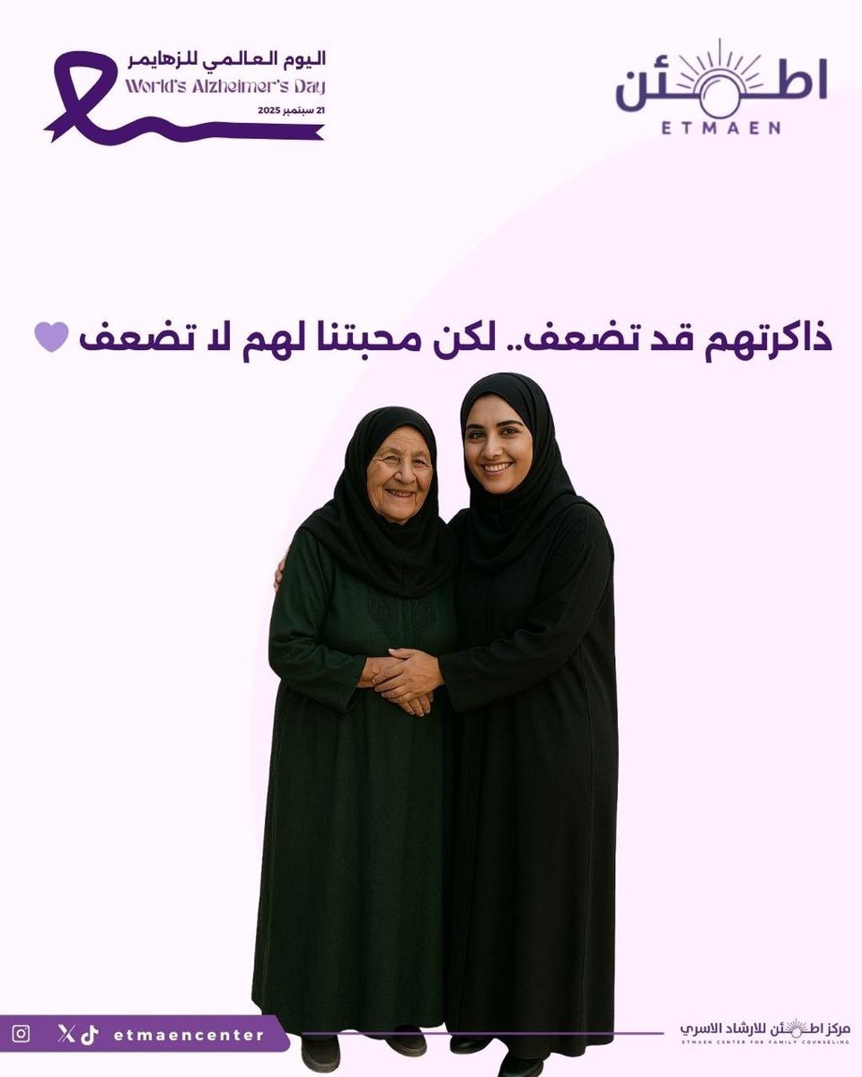 albrahaimi's tweet photo. #اليوم_العالمي_للزهايمر https://t.co/bWlgxx9dgR