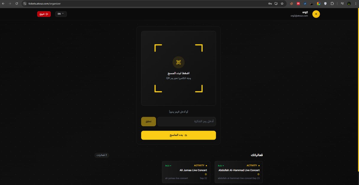 rkiza_sa's tweet image. بحمد الله وفضله🚀 دشّنا مع @AtouzCo منصّة التذاكر المتكاملة 🎟️ للكستمر، المنظّم والادمن.
 المنصة حازت على إعجاب بلدية القصيم والشركة وتم توقيع عقد دعم تقني لمدة سنة 🙌 
 tickets.atouz.com