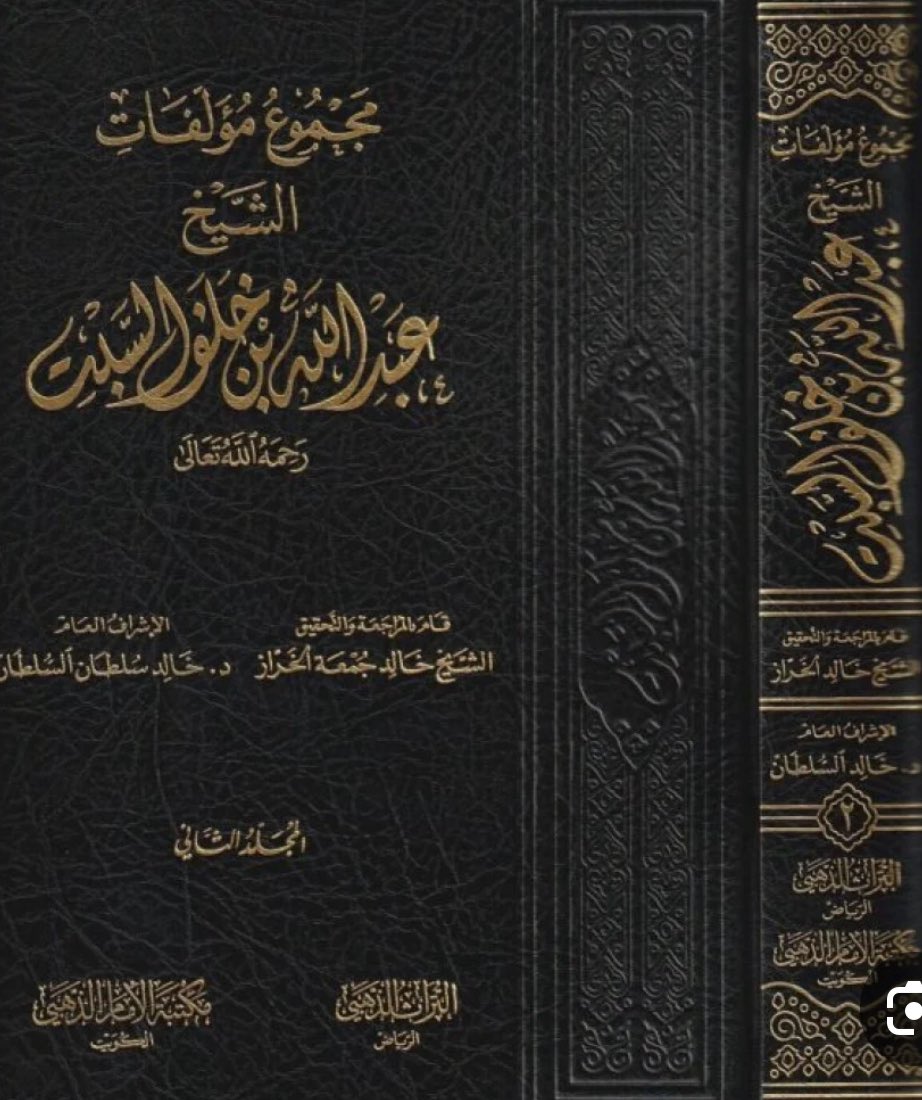 مما تعلمته من الشيخ
#عبدالله_السبت رحمه الله
أن صاحب البدعة
والمنهج الخلفي
وأرباب المدرسة العقلية
والباطنية
لايتحملون الإختفاء لفترة طويلة
فيضطرون لإظهار  مامعهم من منهح فاسد بتقدير الله لأمور

وذلك
حتى لايستمر إضلالهم لعباد الله

فالله حافظ لدينه

وصدق
الذي في بطنه ريح ما يستريح