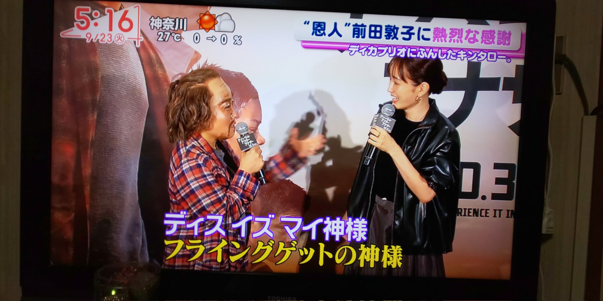 ゆう　　前田敦子セット② バイプレイヤーズ百名鑑】前田敦子「仲間に入れてもらえるなんて