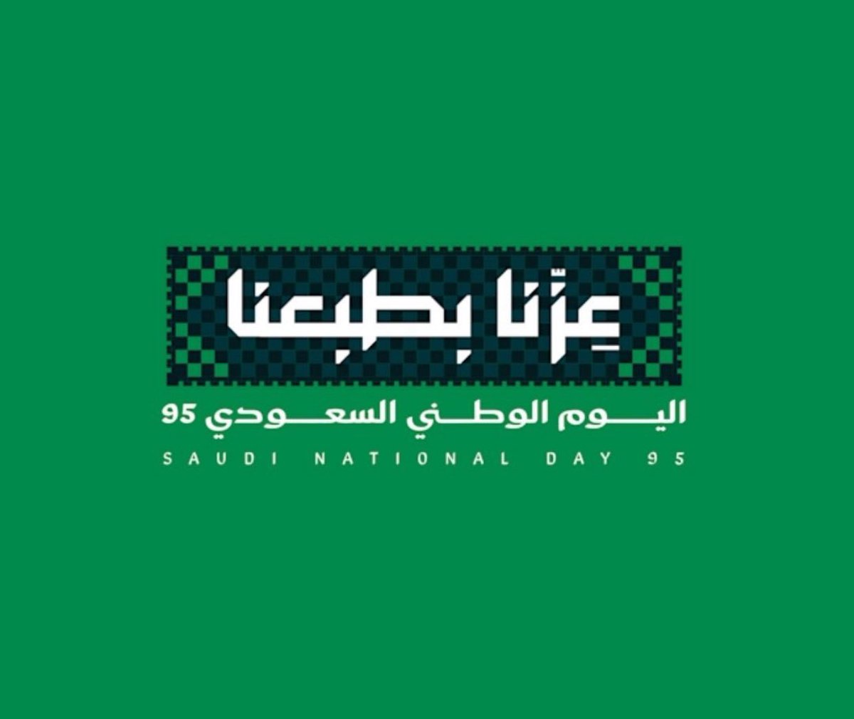 almujahed11's tweet photo. دام عزك ��اوطن 🇸🇦💚🇸🇦 
حفظك الله ورعاك خادم الحرمين الشريفين وسمو ولي العهد الأمين #اليوم_الوطني_95 https://t.co/XNLqBtDfde
