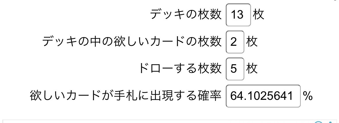 戻したカード含めるとサタンODだけじゃ決まらない確率の方が高いよな
OD2枚あればかなり現実的だけどそれでも引けずに負けることあるし