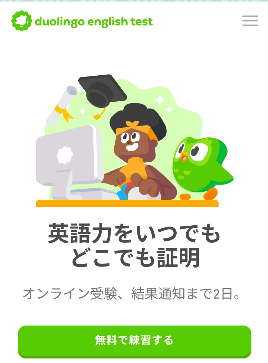 試験の話をしていて、先生が教えてくれました。デュオリンゴの検定も世界で評価されてきているようです😳結果も2日くらいででて、費用は5000円くらい、AIがその人のレベルに合わせて問題を変えてくれる。すごいテストだな🥹