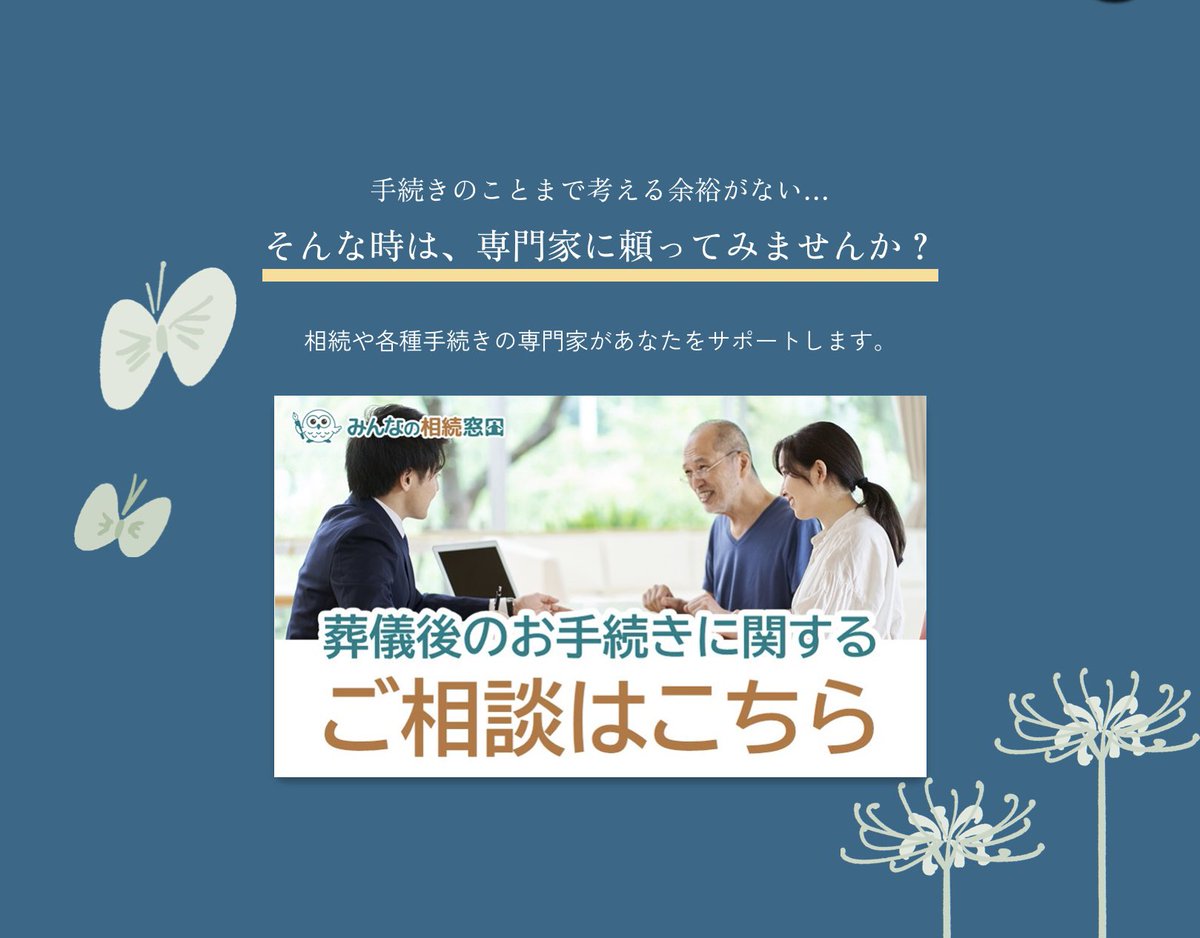 funahashimotoy2's tweet image. 🟥🟦月刊フューネラルビジネス🟦🟥…